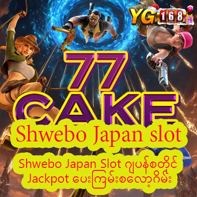 77 cake 2