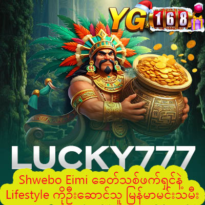 lucky 777 3