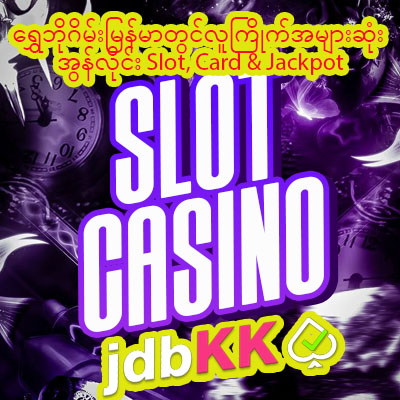 slot casino 2