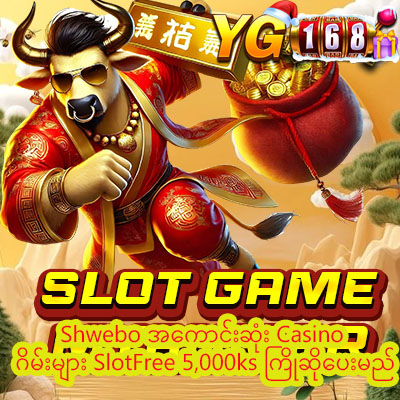 slot game myanmar 3